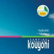/customerDocs/images/avatars/36172/36172-BUNGALOWS-ΟΡΓΑΝΩΜΕΝΟ ΚΑΜΠΙΝΓΚ-CAMPING-ΠΙΣΙΝΑ-ΜΙΝΙ ΜΑΡΚΕΤ-KOUYONI-ΓΕΡΑΚΙΝΗ-GERAKINI-LOGO.jpg